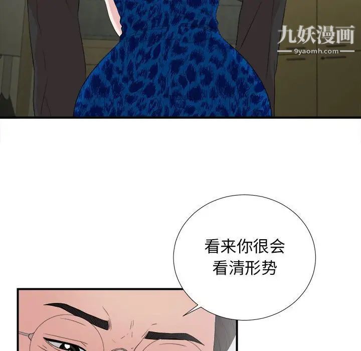 密友第105话