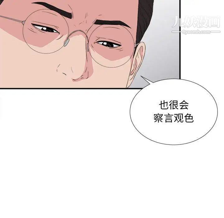 密友第106话
