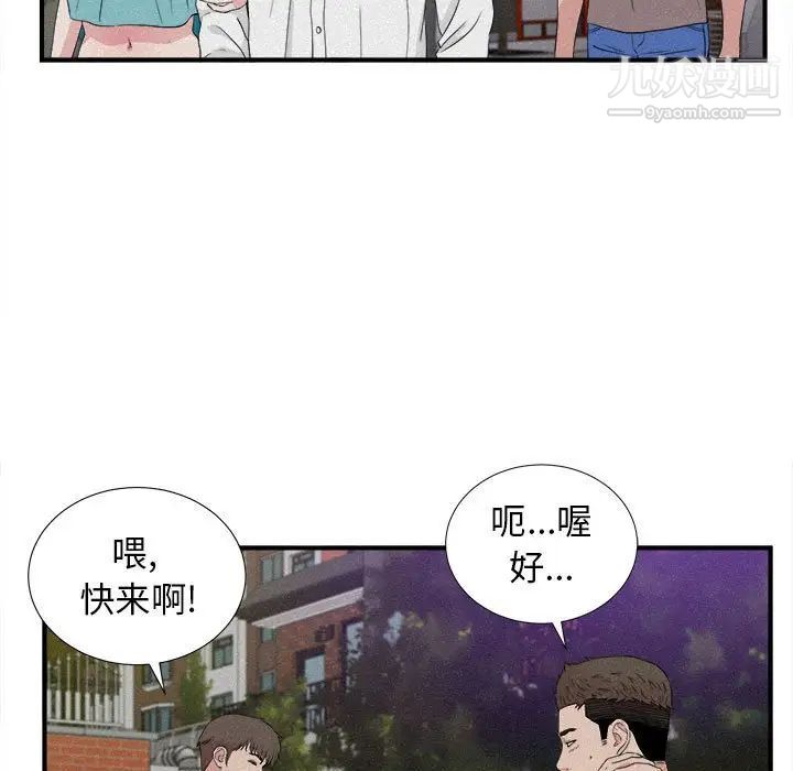 密友第106话