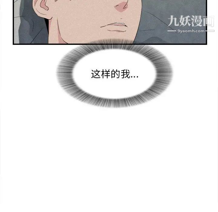密友第106话
