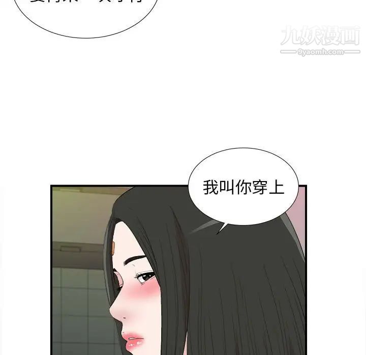 密友第106话