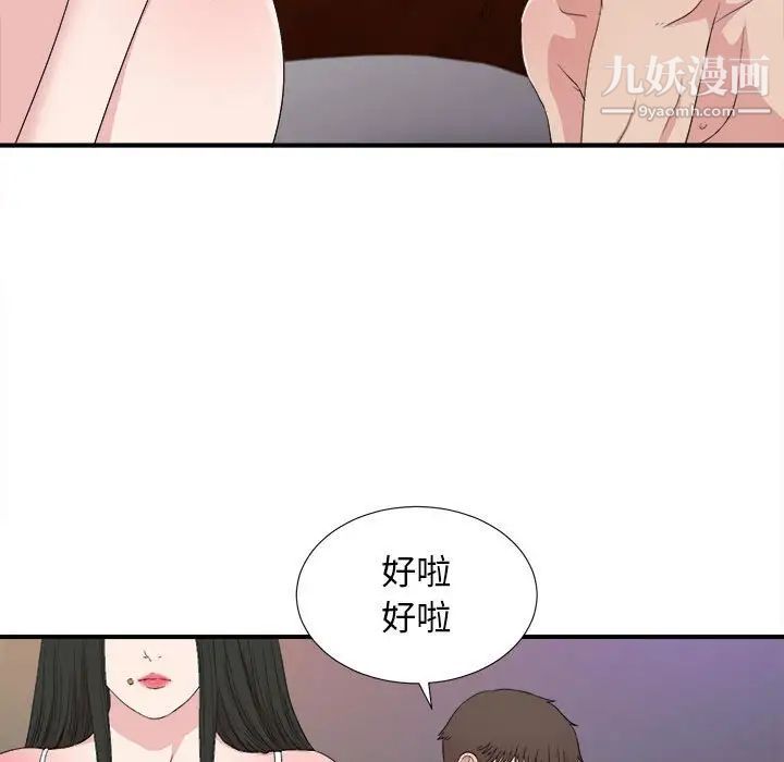 密友第106话