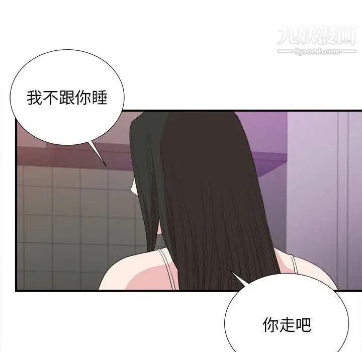 密友第106话