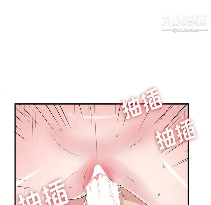 密友第106话
