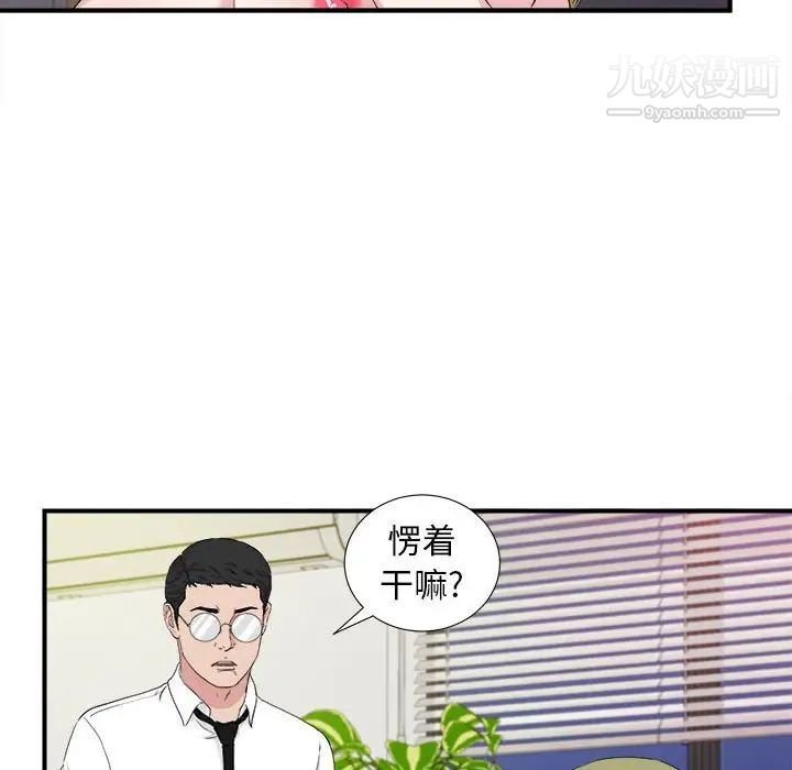 密友第106话