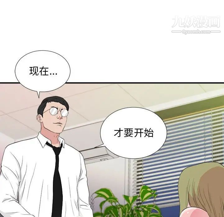 密友第106话