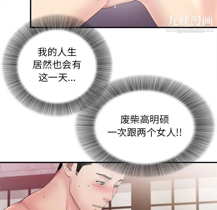 密友第107话