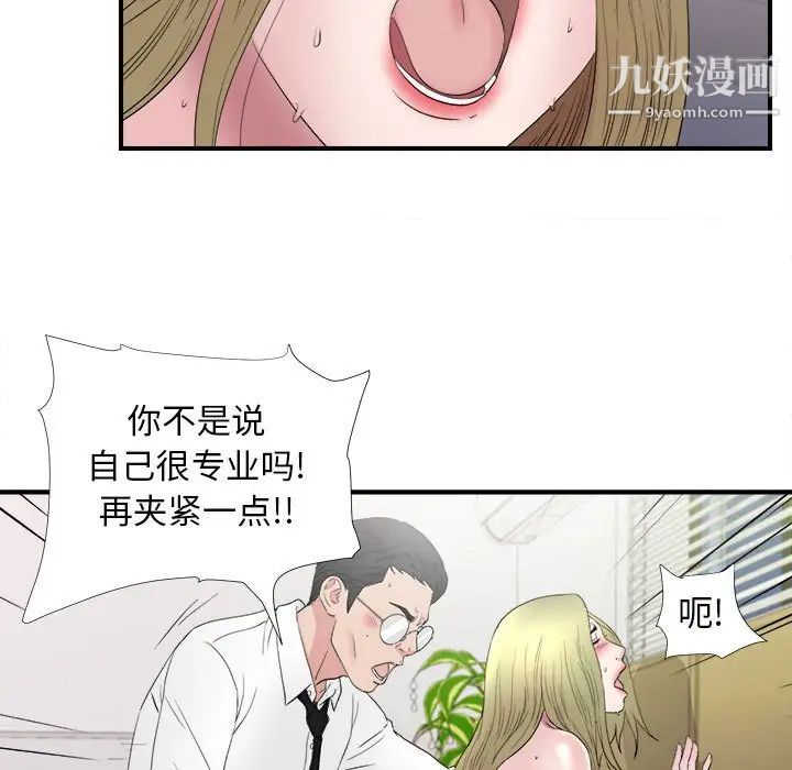 密友第107话