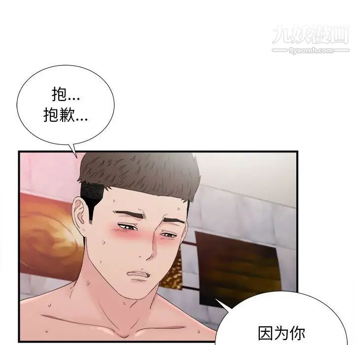 密友第107话