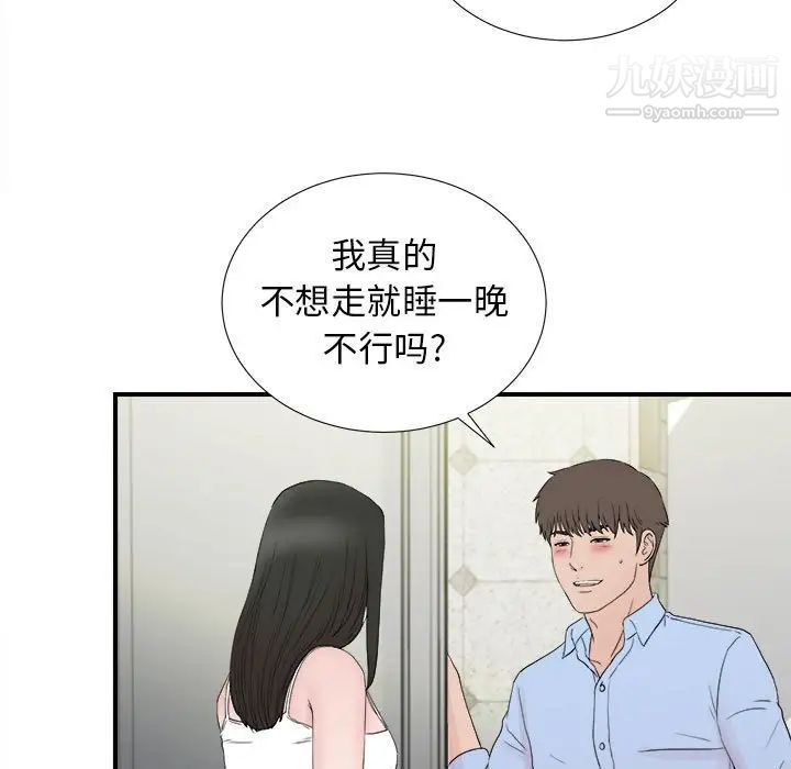 密友第107话