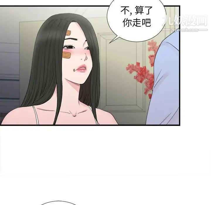 密友第107话