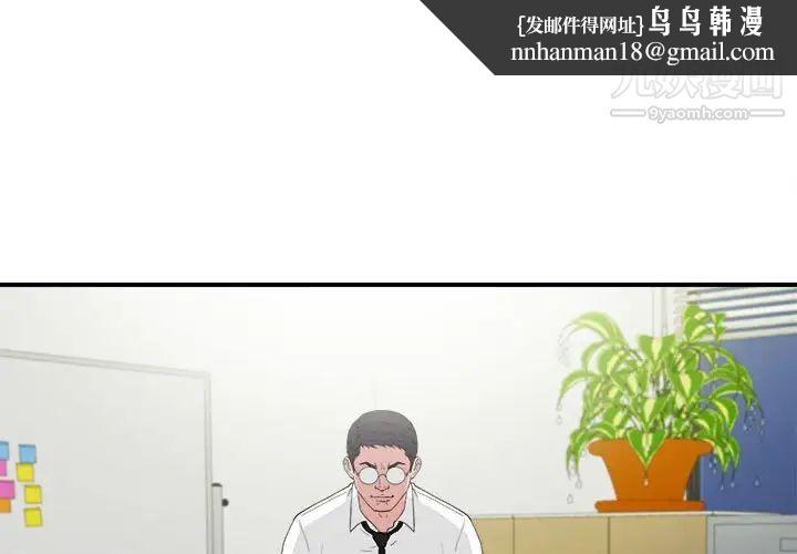 密友第108话