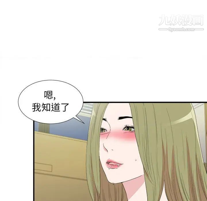 密友第108话