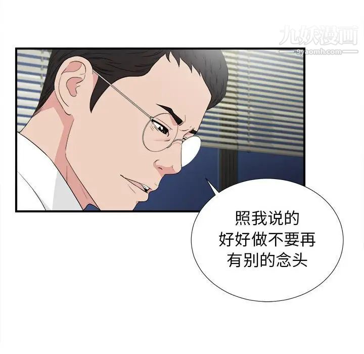 密友第108话