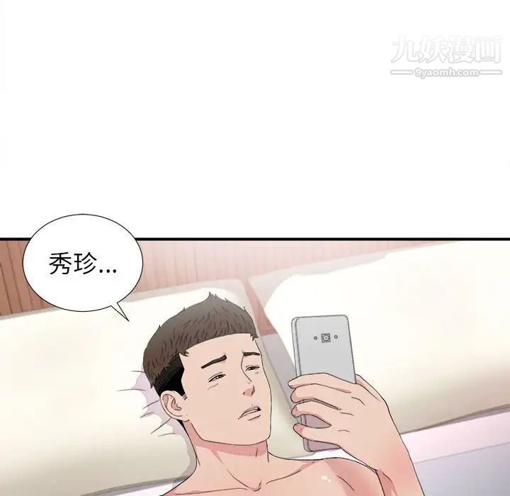 密友第108话