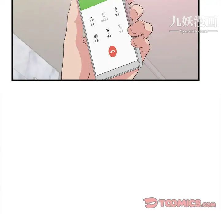 密友第108话