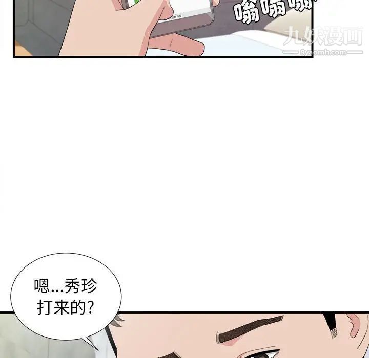密友第108话
