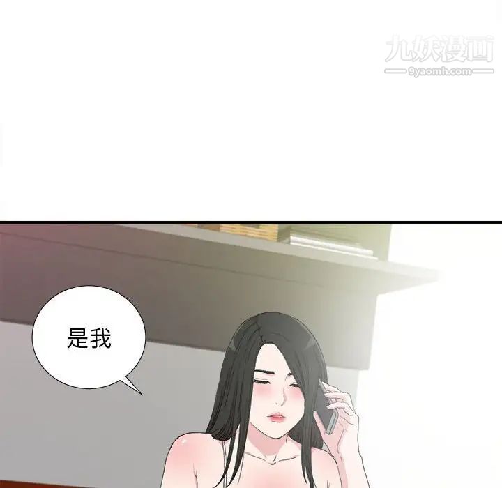 密友第108话