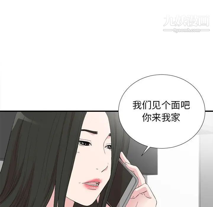密友第108话