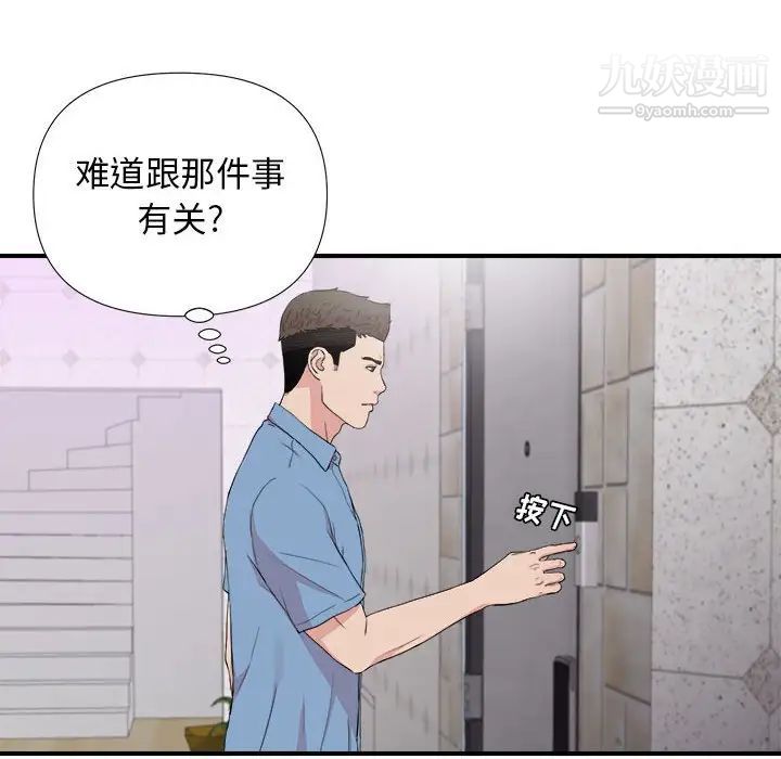 密友第108话