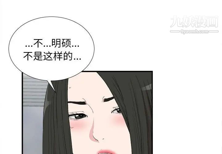 密友第109话