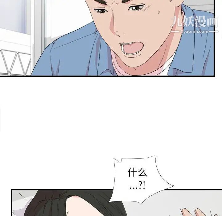 密友第109话