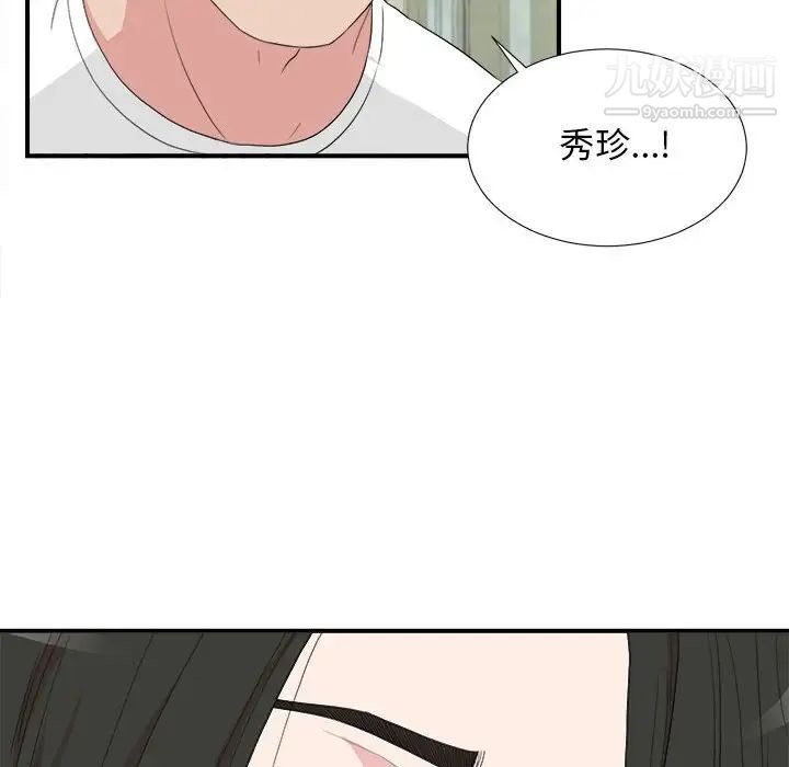 密友第109话