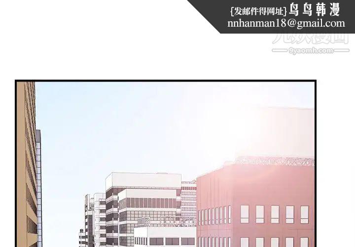 密友第110话-最终话