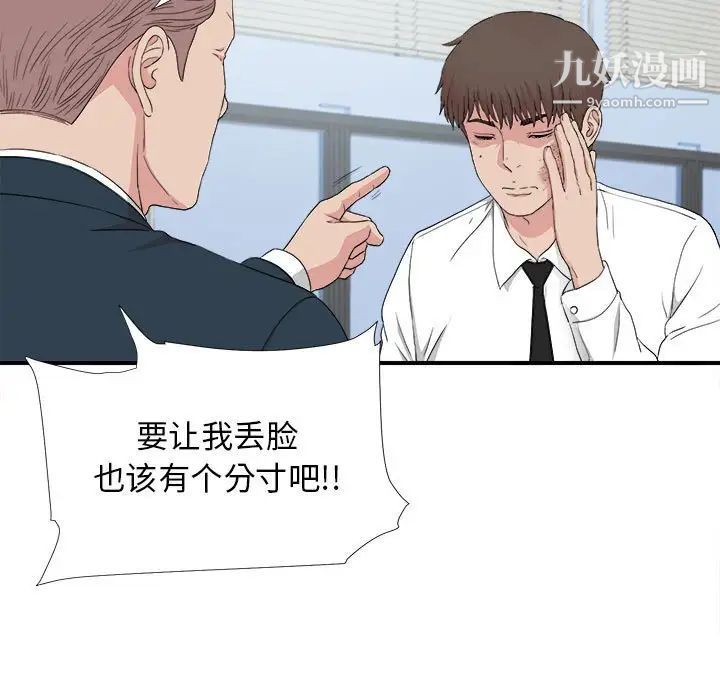 密友第110话-最终话