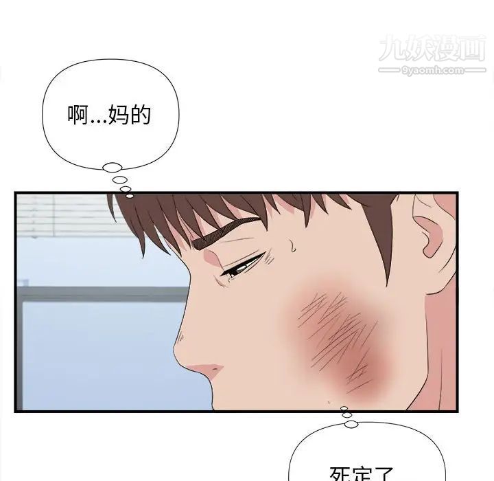 密友第110话-最终话