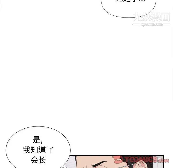 密友第110话-最终话