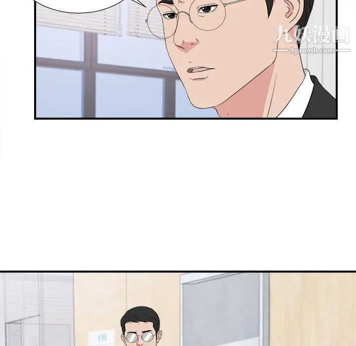 密友第110话-最终话