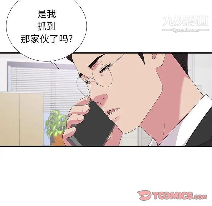 密友第110话-最终话