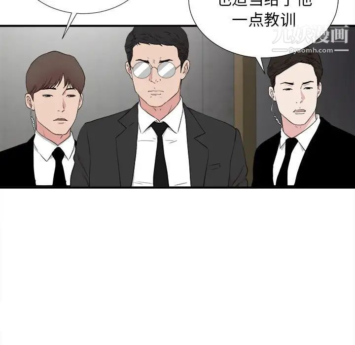 密友第110话-最终话