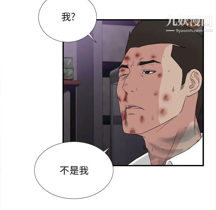 密友第110话-最终话