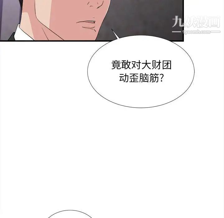 密友第110话-最终话
