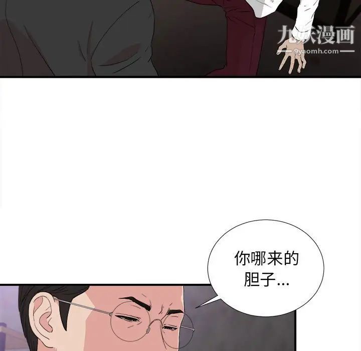 密友第110话-最终话