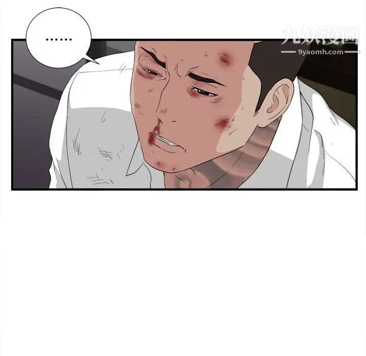 密友第110话-最终话