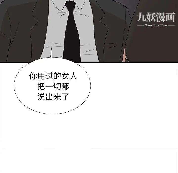 密友第110话-最终话