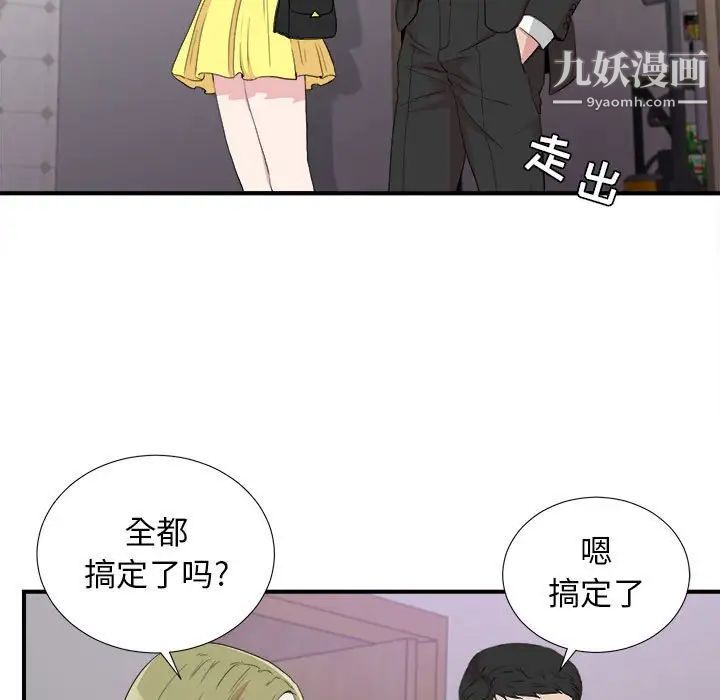 密友第110话-最终话