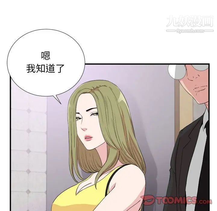 密友第110话-最终话