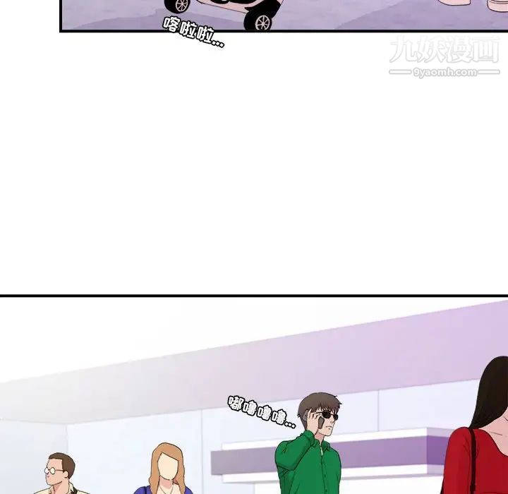 密友第110话-最终话