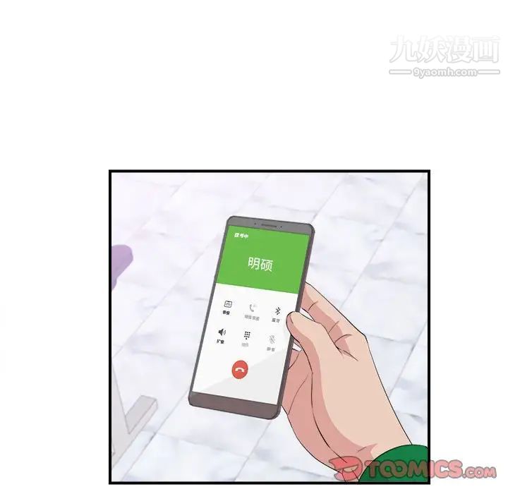 密友第110话-最终话