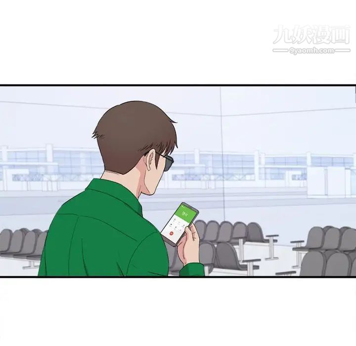 密友第110话-最终话