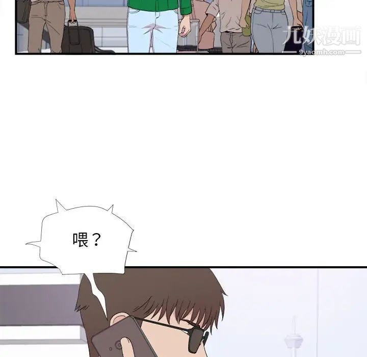 密友第110话-最终话