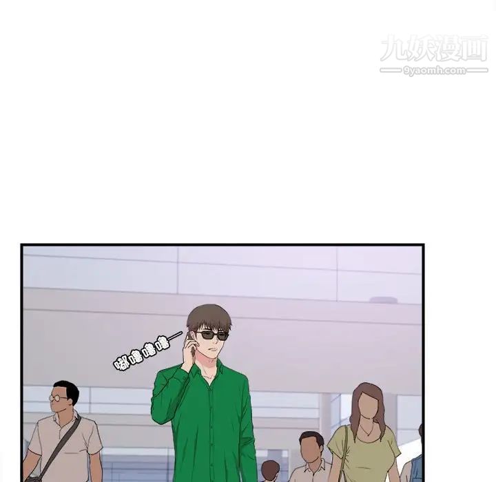 密友第110话-最终话