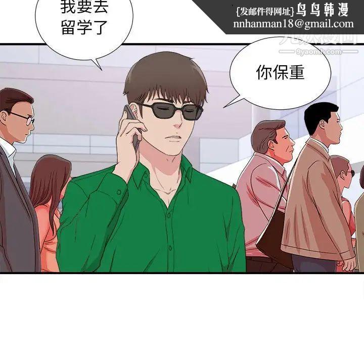 密友第110话-最终话