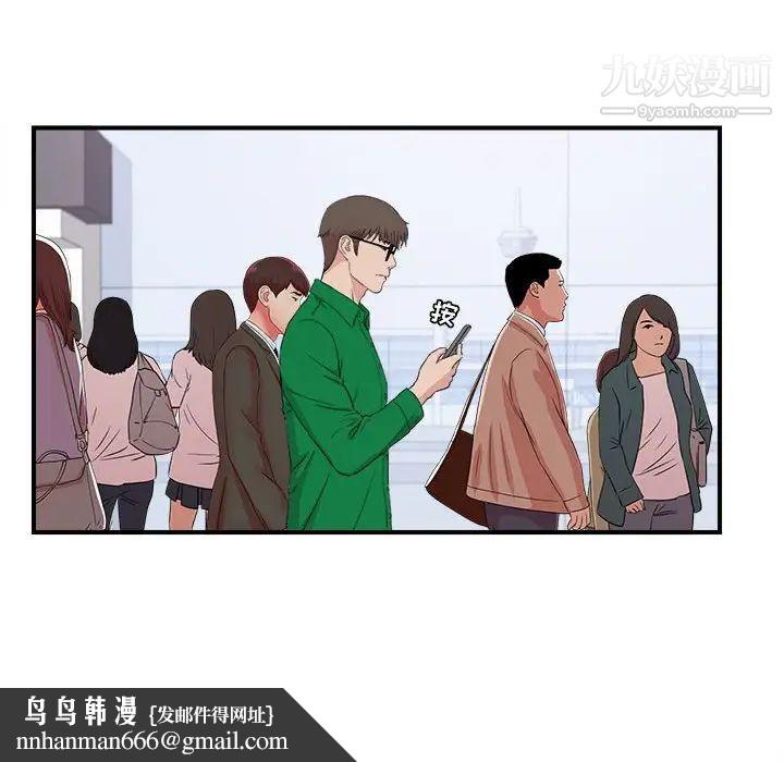 密友第110话-最终话