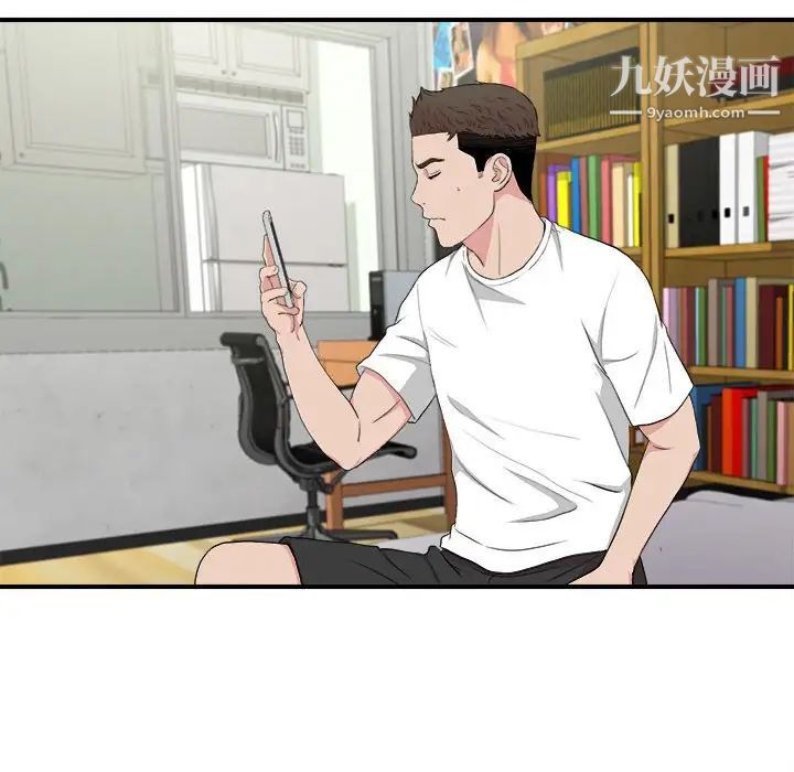 密友第110话-最终话