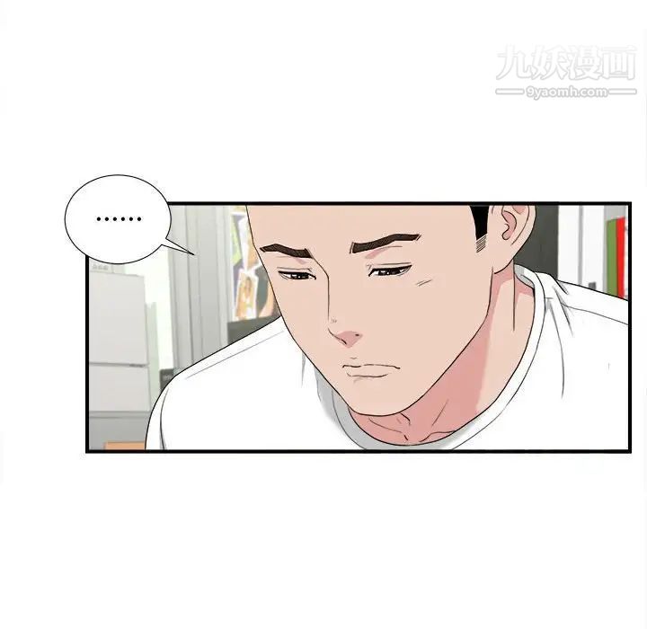 密友第110话-最终话